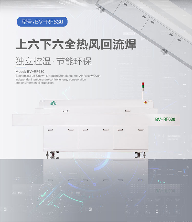 2-14 六溫區(qū)回流焊630-1